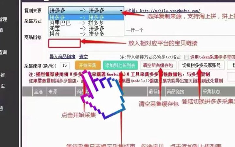 商品搬家,轻松转移你的购物车