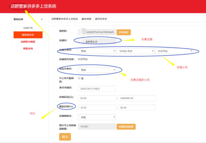 一键上货:电商新手的福音还是陷阱?