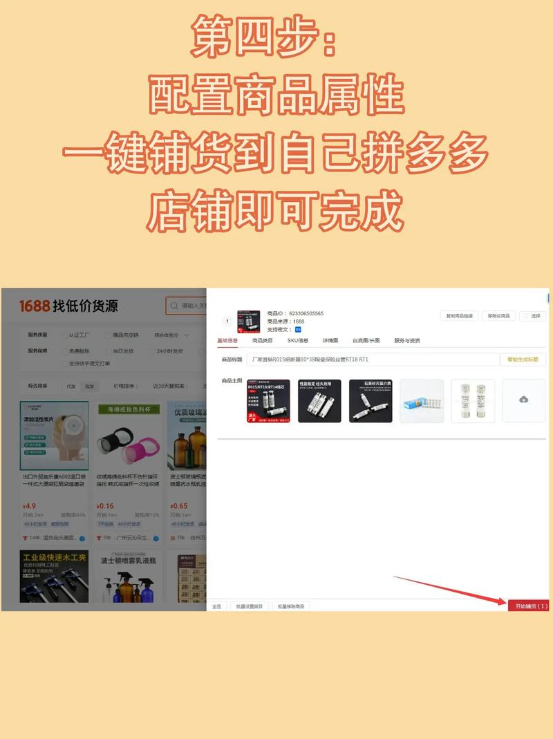 拼多多上货攻略:新手如何低成本入门?