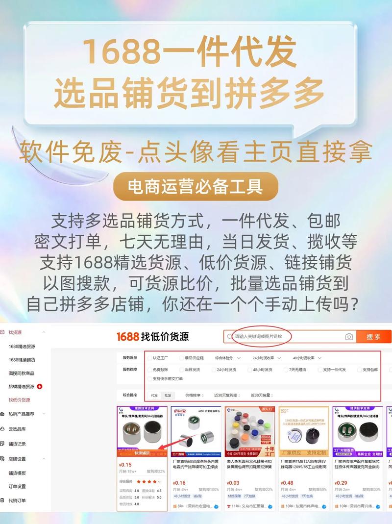 拼多多采集软件工具推荐：哪个更实用？